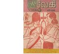 10:54, 7 ஏப்ரல் 2020 -ல் இருந்த பதிப்பின் சிறு தோற்றம்
