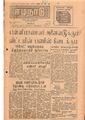 11:57, 13 பெப்ரவரி 2021 -ல் இருந்த பதிப்பின் சிறு தோற்றம்