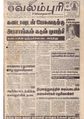 06:07, 10 அக்டோபர் 2019 -ல் இருந்த பதிப்பின் சிறு தோற்றம்