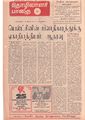 14:31, 10 ஏப்ரல் 2020 -ல் இருந்த பதிப்பின் சிறு தோற்றம்