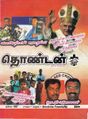 10:27, 8 அக்டோபர் 2021 -ல் இருந்த பதிப்பின் சிறு தோற்றம்
