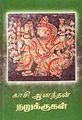 00:57, 13 மே 2014 -ல் இருந்த பதிப்பின் சிறு தோற்றம்