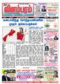 00:43, 31 டிசம்பர் 2011 -ல் இருந்த பதிப்பின் சிறு தோற்றம்