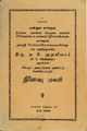 03:20, 6 அக்டோபர் 2021 -ல் இருந்த பதிப்பின் சிறு தோற்றம்