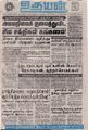 02:40, 16 செப்டம்பர் 2021 -ல் இருந்த பதிப்பின் சிறு தோற்றம்