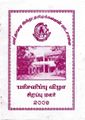 02:38, 11 அக்டோபர் 2021 -ல் இருந்த பதிப்பின் சிறு தோற்றம்