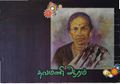 00:39, 9 ஏப்ரல் 2019 -ல் இருந்த பதிப்பின் சிறு தோற்றம்