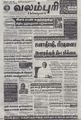 07:39, 7 சூன் 2021 -ல் இருந்த பதிப்பின் சிறு தோற்றம்