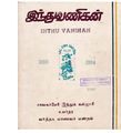 01:39, 15 நவம்பர் 2019 -ல் இருந்த பதிப்பின் சிறு தோற்றம்