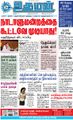 07:52, 27 ஆகத்து 2021 -ல் இருந்த பதிப்பின் சிறு தோற்றம்