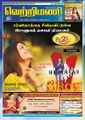 09:48, 16 செப்டம்பர் 2021 -ல் இருந்த பதிப்பின் சிறு தோற்றம்