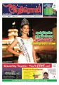 00:30, 28 செப்டம்பர் 2021 -ல் இருந்த பதிப்பின் சிறு தோற்றம்