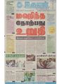 01:39, 9 அக்டோபர் 2020 -ல் இருந்த பதிப்பின் சிறு தோற்றம்