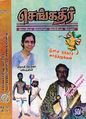 01:31, 28 ஜனவரி 2011 -ல் இருந்த பதிப்பின் சிறு தோற்றம்