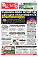 08:06, 29 செப்டம்பர் 2021 -ல் இருந்த பதிப்பின் சிறு தோற்றம்