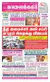 00:40, 27 செப்டம்பர் 2021 -ல் இருந்த பதிப்பின் சிறு தோற்றம்