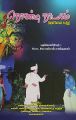 05:18, 3 பெப்ரவரி 2022 -ல் இருந்த பதிப்பின் சிறு தோற்றம்