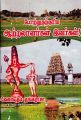23:43, 7 பெப்ரவரி 2022 -ல் இருந்த பதிப்பின் சிறு தோற்றம்