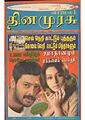 06:12, 25 சூன் 2011 -ல் இருந்த பதிப்பின் சிறு தோற்றம்