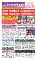 00:22, 28 மார்ச் 2022 -ல் இருந்த பதிப்பின் சிறு தோற்றம்