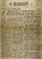 00:02, 25 ஏப்ரல் 2022 -ல் இருந்த பதிப்பின் சிறு தோற்றம்