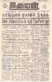 06:02, 26 ஏப்ரல் 2022 -ல் இருந்த பதிப்பின் சிறு தோற்றம்