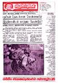 03:44, 16 மே 2022 -ல் இருந்த பதிப்பின் சிறு தோற்றம்