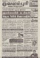 06:00, 29 ஆகத்து 2022 -ல் இருந்த பதிப்பின் சிறு தோற்றம்