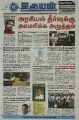04:32, 6 செப்டம்பர் 2022 -ல் இருந்த பதிப்பின் சிறு தோற்றம்