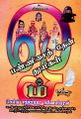 03:13, 1 செப்டம்பர் 2022 -ல் இருந்த பதிப்பின் சிறு தோற்றம்