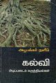 01:58, 9 செப்டம்பர் 2022 -ல் இருந்த பதிப்பின் சிறு தோற்றம்