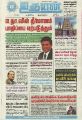 05:06, 10 அக்டோபர் 2022 -ல் இருந்த பதிப்பின் சிறு தோற்றம்