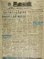 00:41, 16 செப்டம்பர் 2022 -ல் இருந்த பதிப்பின் சிறு தோற்றம்