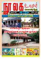 01:25, 28 நவம்பர் 2022 -ல் இருந்த பதிப்பின் சிறு தோற்றம்
