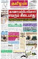 01:56, 28 அக்டோபர் 2022 -ல் இருந்த பதிப்பின் சிறு தோற்றம்