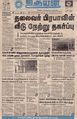 04:48, 8 டிசம்பர் 2022 -ல் இருந்த பதிப்பின் சிறு தோற்றம்