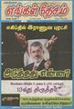 00:39, 10 ஜனவரி 2023 -ல் இருந்த பதிப்பின் சிறு தோற்றம்