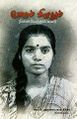 05:59, 1 சூன் 2023 -ல் இருந்த பதிப்பின் சிறு தோற்றம்