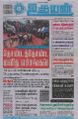 01:04, 7 சூலை 2023 -ல் இருந்த பதிப்பின் சிறு தோற்றம்