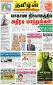 02:52, 10 சூலை 2023 -ல் இருந்த பதிப்பின் சிறு தோற்றம்