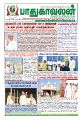 23:24, 25 சூன் 2024 -ல் இருந்த பதிப்பின் சிறு தோற்றம்