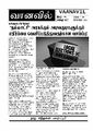 05:39, 12 நவம்பர் 2024 -ல் இருந்த பதிப்பின் சிறு தோற்றம்