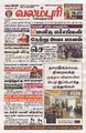 00:35, 24 சூலை 2025 -ல் இருந்த பதிப்பின் சிறு தோற்றம்