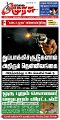 00:21, 8 செப்டம்பர் 2025 -ல் இருந்த பதிப்பின் சிறு தோற்றம்