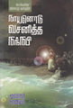 04:11, 6 ஜனவரி 2016 -ல் இருந்த பதிப்பின் சிறு தோற்றம்