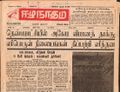 16:50, 22 டிசம்பர் 2016 -ல் இருந்த பதிப்பின் சிறு தோற்றம்
