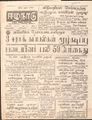 00:51, 1 அக்டோபர் 2021 -ல் இருந்த பதிப்பின் சிறு தோற்றம்