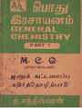 11:38, 1 ஜனவரி 2009 -ல் இருந்த பதிப்பின் சிறு தோற்றம்