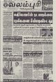 08:36, 17 செப்டம்பர் 2021 -ல் இருந்த பதிப்பின் சிறு தோற்றம்