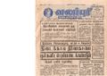 21:20, 4 பெப்ரவரி 2017 -ல் இருந்த பதிப்பின் சிறு தோற்றம்
